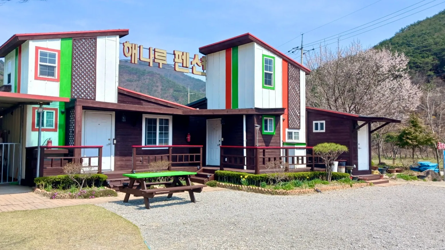 해나루펜션 이미지 3